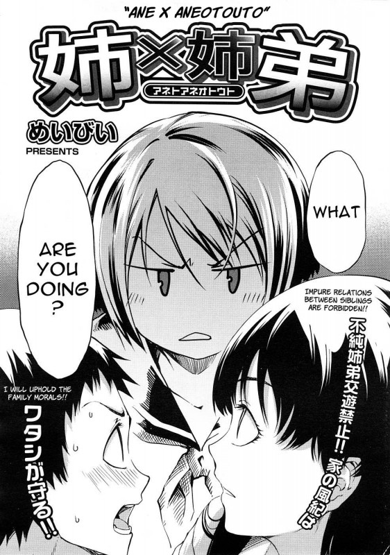 Maybe - Ane X Aneotouto Hentai Comics