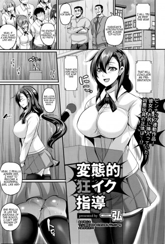 Hentaiteki Kyouiku Shidou Hentai Comics