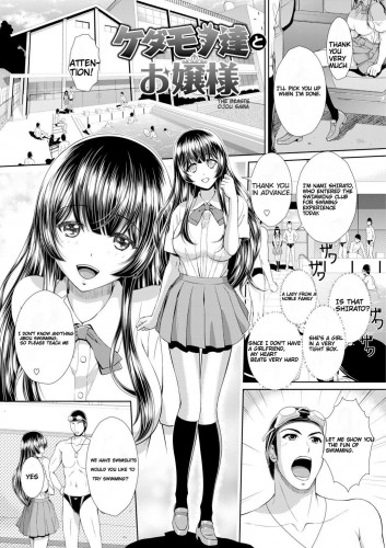 Kedamono-tachi to Ojou-sama Hentai Comics