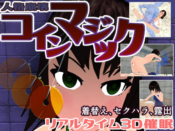 Fluffy Mulatto - Coin Magic - Personality Disruption Ver.1.0 Final (eng) Porn Game