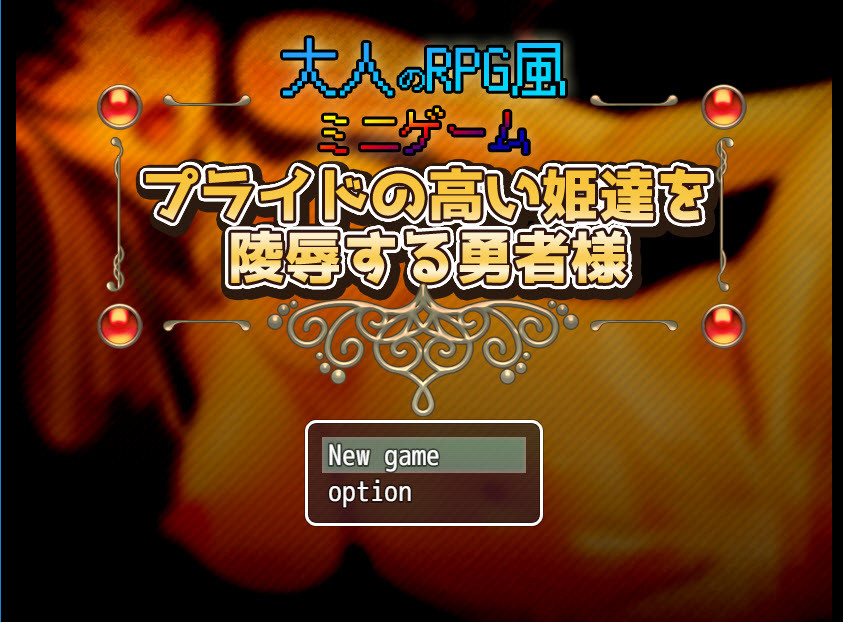 Girlsgame - A brave man who likes all-you-can-eat princesses with high pride Final (eng) Porn Game